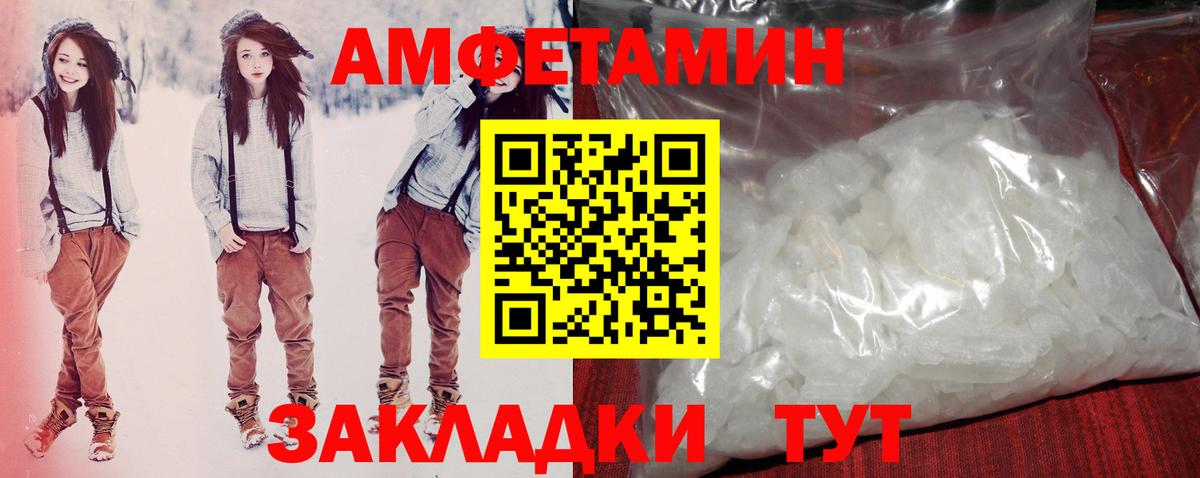 Amphetamine VHQ  АМФ  АМФ  Вход с VPN  Ивантеевка 