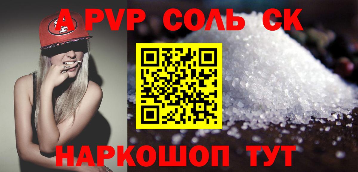 APVP мука Ивантеевка