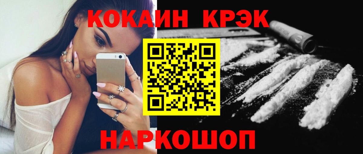 КОКАИН Боливия Ивантеевка