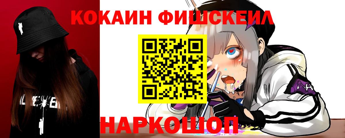 Ивантеевка  COCAIN Columbia  COCAIN 97%  Кокаин  Вход с VPN 