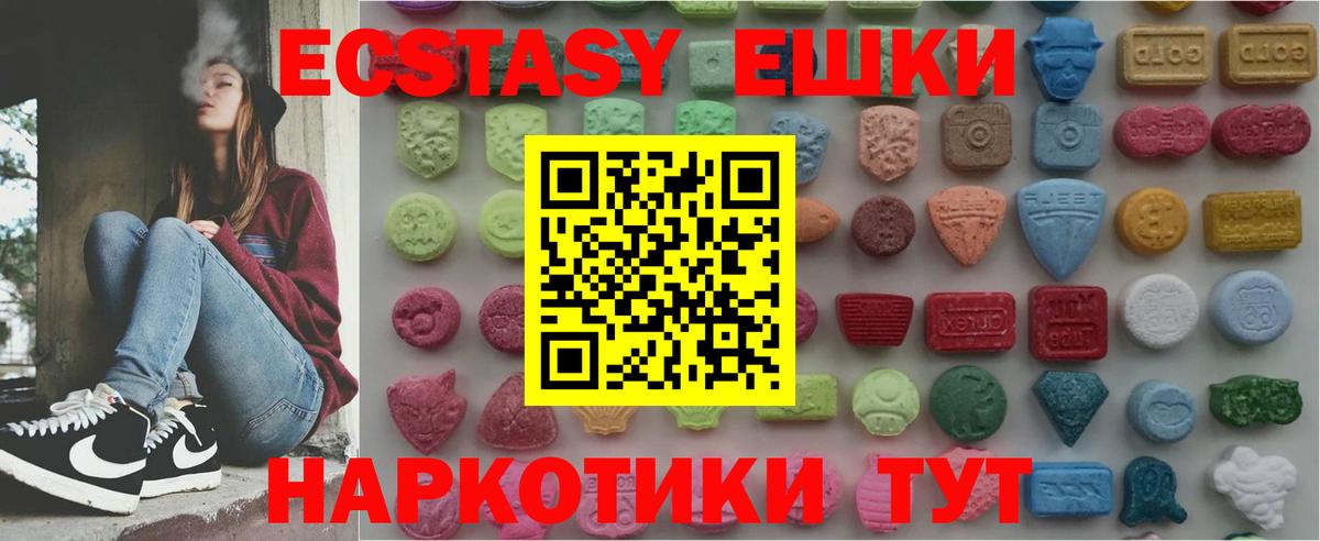 Экстази Дубай Ивантеевка