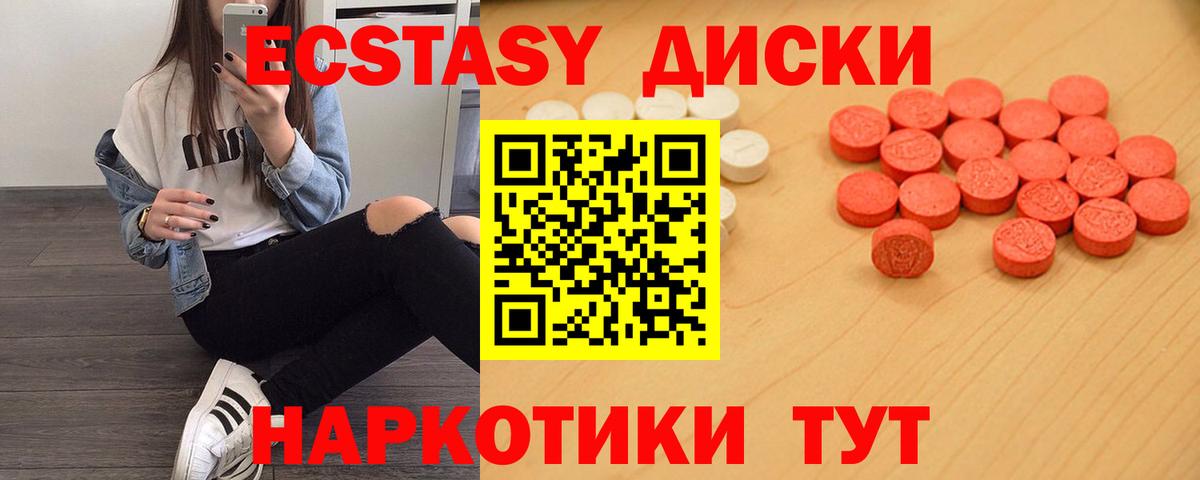 Ивантеевка  Ecstasy 280мг  Ecstasy  Вход с VPN  ЭКСТАЗИ 250 мг 