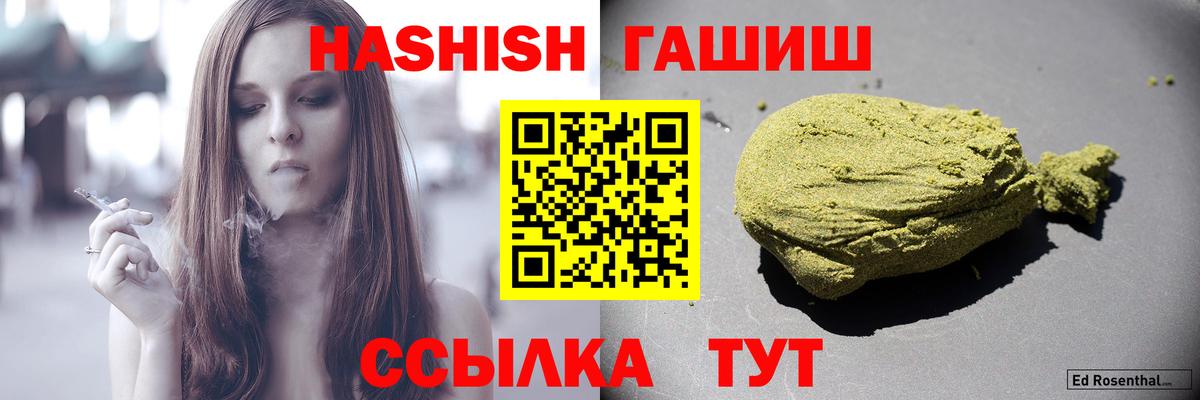 где купить   ГАШИШ убойный  Ивантеевка  Вход с VPN  ГАШИШ Premium 