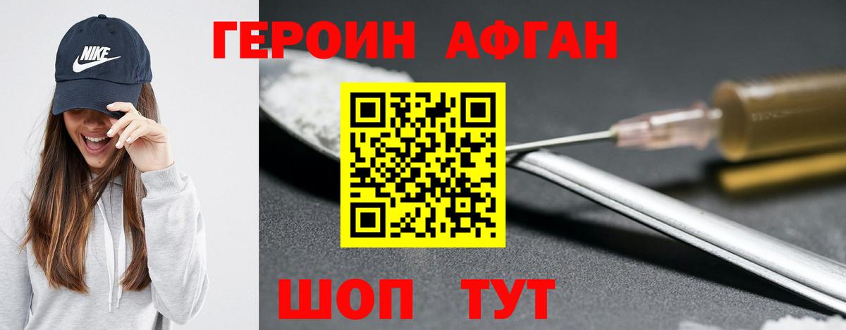 Героин гречка  Героин  Ивантеевка  Вход с VPN 
