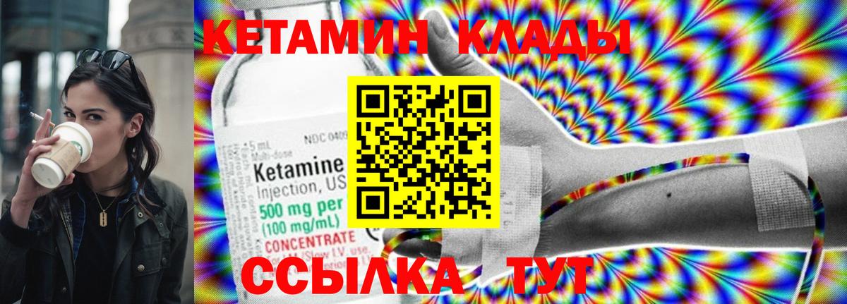 Кетамин ketamine  Вход с VPN  Ивантеевка  Кетамин ketamine 