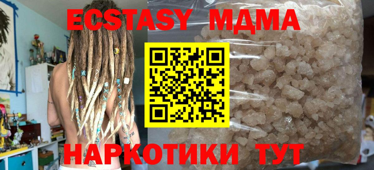 МДМА crystal Ивантеевка