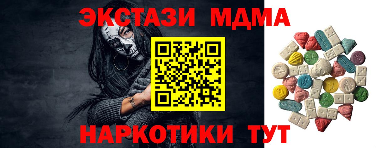 МДМА молли  Вход с VPN  MDMA crystal  MDMA  Ивантеевка 