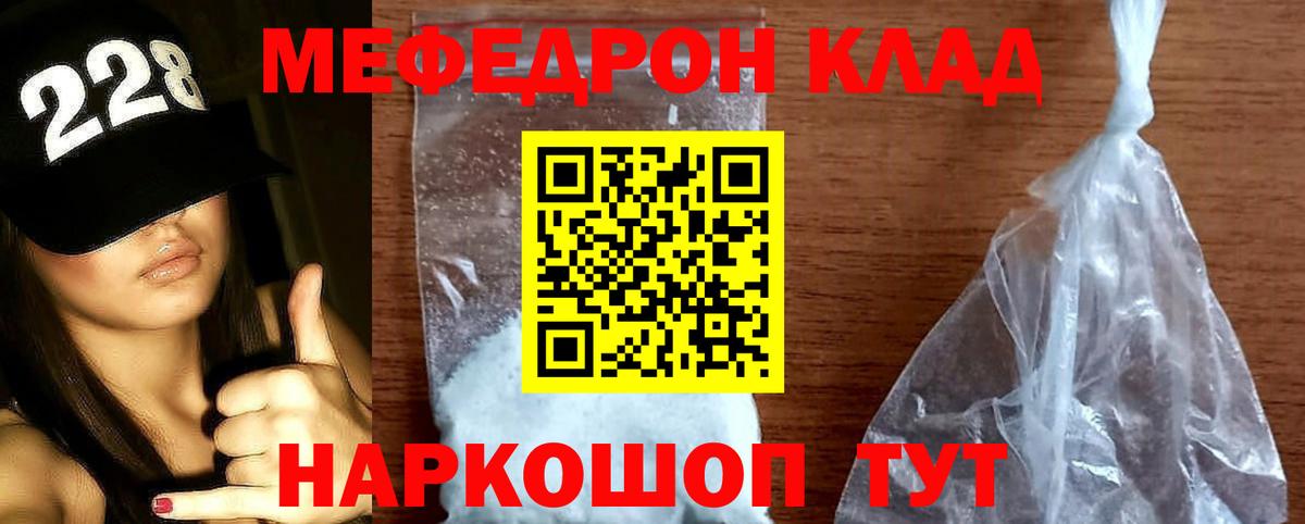 МЯУ-МЯУ 4 MMC  МЕФ  Вход с VPN  Ивантеевка  Меф мяу мяу 