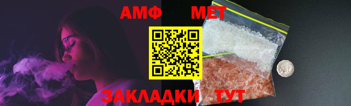 МЕТАМФЕТАМИН мет  Вход с VPN  Ивантеевка 