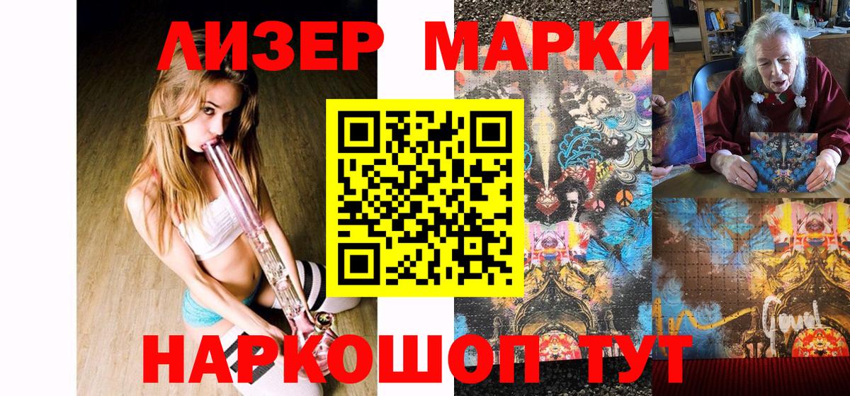 Наркотические марки 1,5мг  Вход с VPN  Марки N-bome  цены   Ивантеевка 