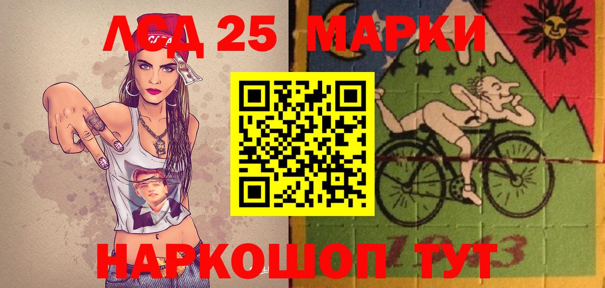 Наркотические марки 1500мкг Ивантеевка