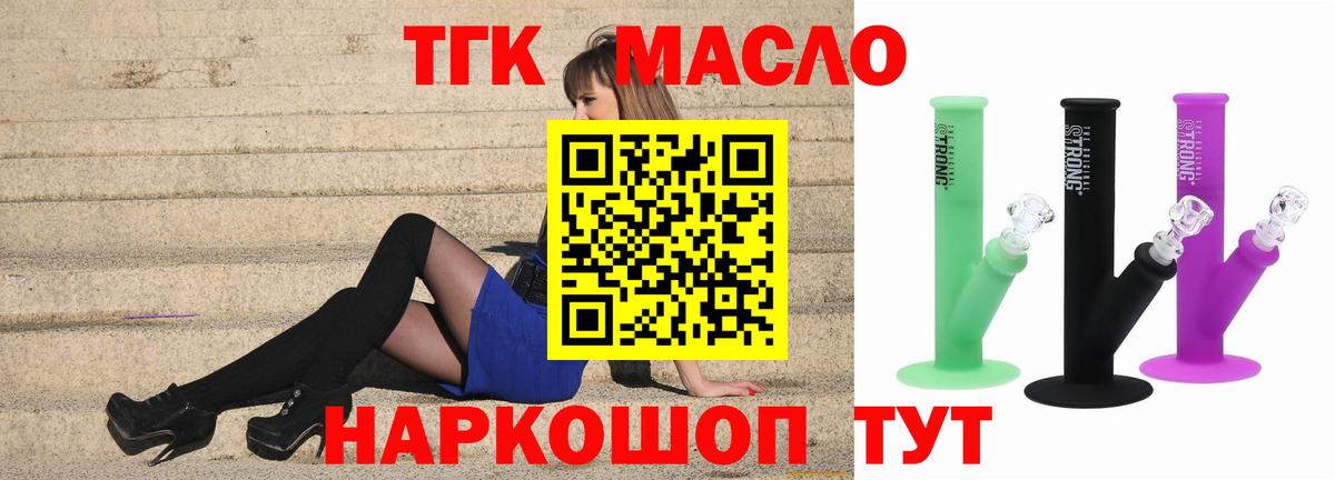 Дистиллят ТГК гашишное масло  Вход с VPN  Ивантеевка 
