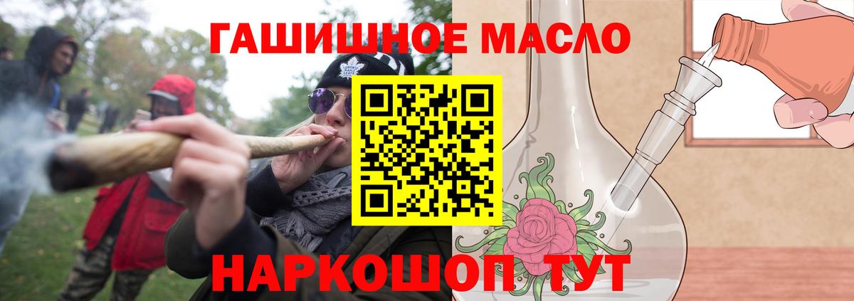 Дистиллят ТГК гашишное масло Ивантеевка