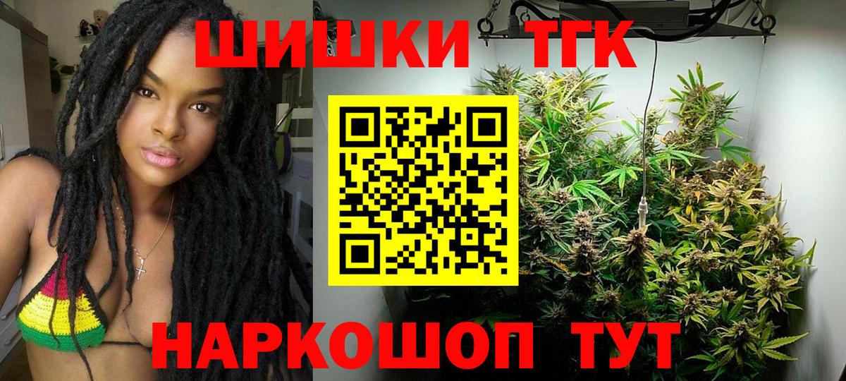 МАРИХУАНА THC 21% Ивантеевка